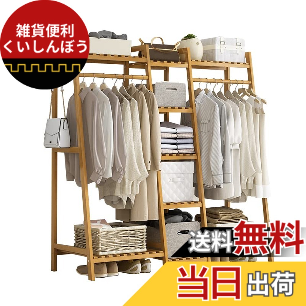 【送料無料】「Regibelie」ハンガーラック パイプハンガーラック 物干しスタンド 洋服ラック 洋服ハンガー 天然竹製 ワードローブ コート掛け 衣類収納 頑丈 大容量 省スペース 組立簡単 (130*40*140cm, 木色)