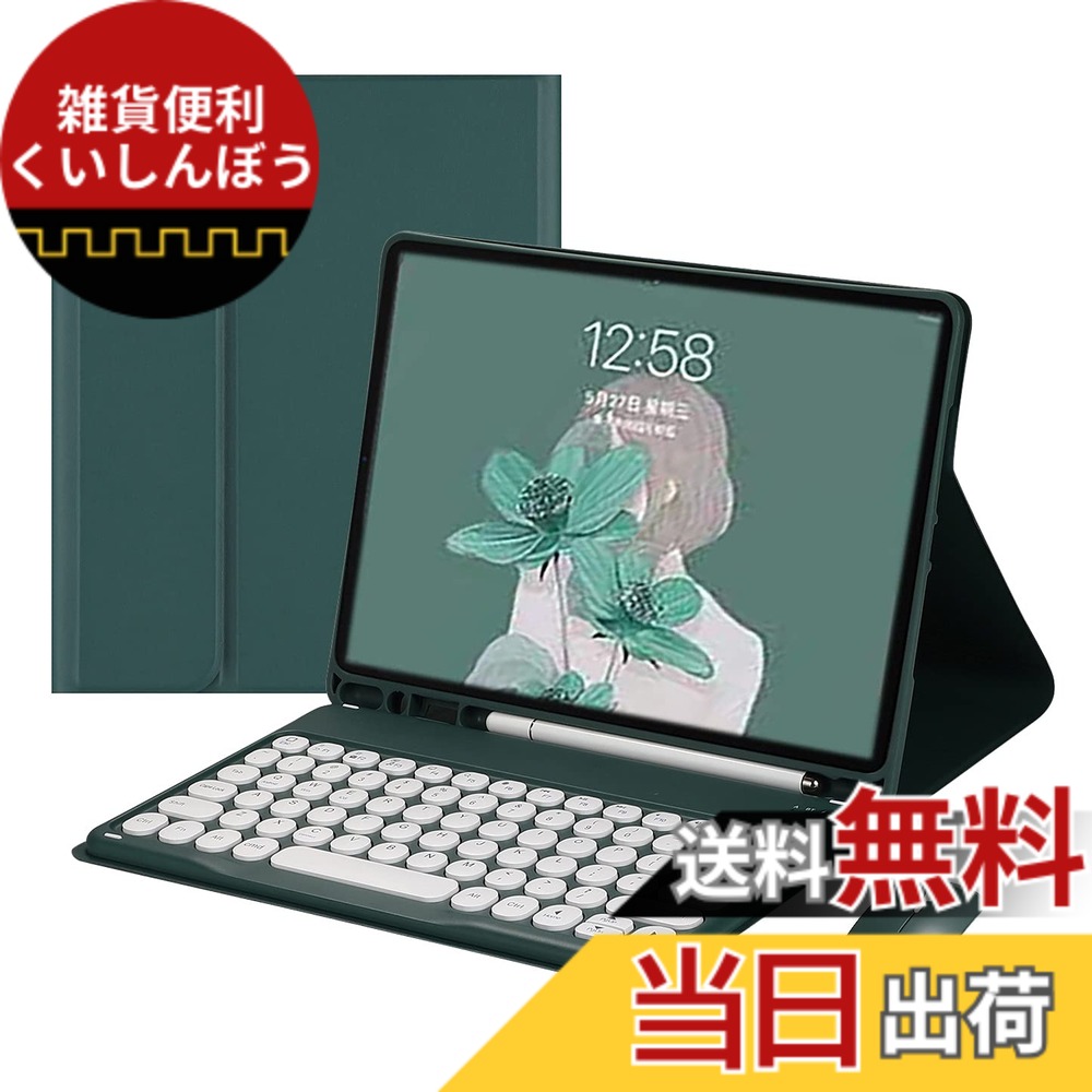 【送料無料】YEEHi 対応 iPad A16 (第11世代,11インチ) キーボードケース マウス付き iPad 第10世代 10.9インチ 2022 カラーキーボード ケース 丸型キー 2色配色 可愛い レディース 分離式 ペンシル収納 女性向け (深緑)