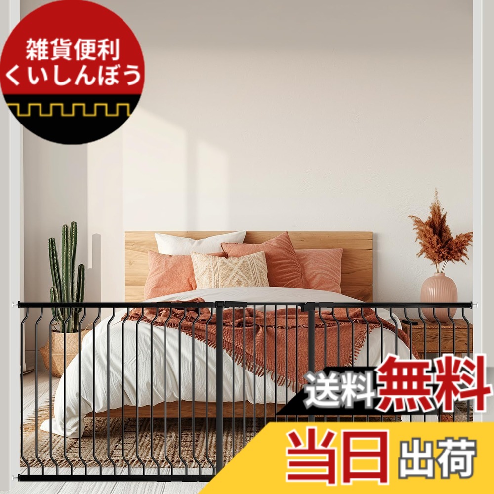 【送料無料】Seogva ベビーゲート ハイタイプ 高さ103cm 拡張フレーム付き 自動ロック 高さ100cm以上つっぱり式 穴開け不要 前後90度開閉 セーフティー安全ゲート 扉開閉式 二重ロック ブラック ホワイト 設置幅217-238cm