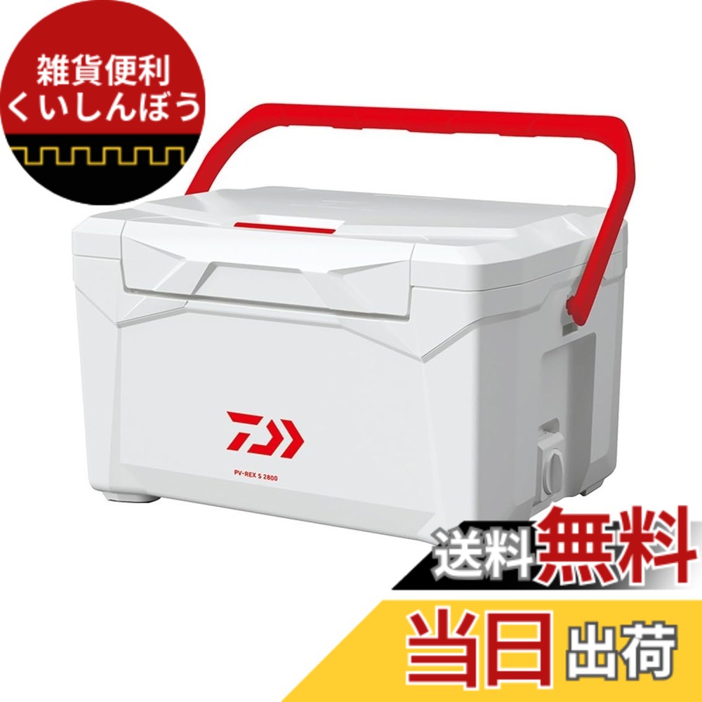 【送料無料】ダイワ(DAIWA) クーラーボックス/釣り/アウトドア プロバイザーREX(レックス) S2200 レッド