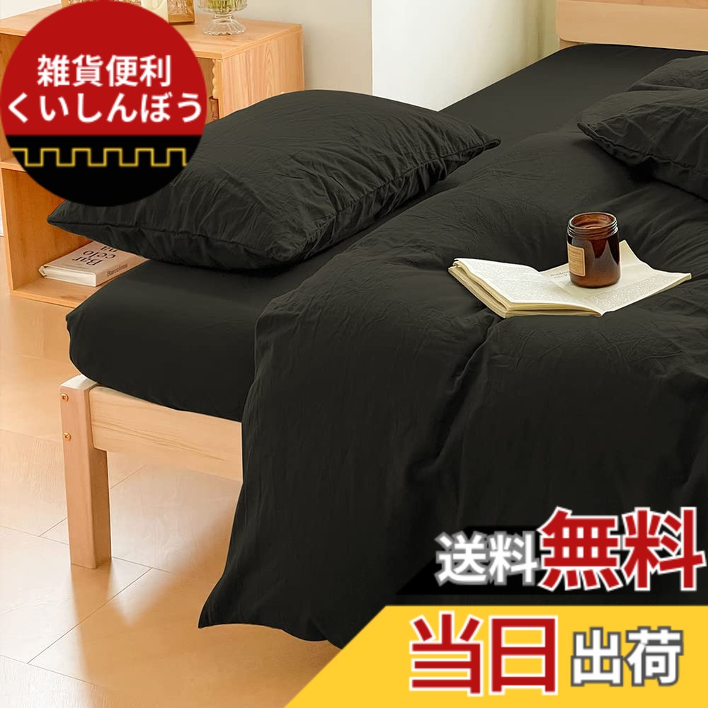 【送料無料】掛け布団カバー セミダブル オーガニックコットン 綿100% 綿洗いざらし 掛けふとんカバー ふとんカバー 布団カバー オールシーズン 無地 北欧 170*210CM 8ヶ所ヒモ付き 洗い替え 防ダニ 防シワ 速乾 通気 オリーブグリーン