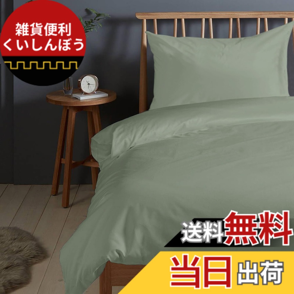 【送料無料】Pizuna (ピズナ) 100%コットン製 高級シングル用 寝具セット2点組 - 天然綿400スレッドカウント ホテル品質 長繊維（ロングステープル）サテン織り、洗濯機対応 ベッドリネン - 内容: 掛け布団カバー1枚 (150cmx210cm)、ピローケース1枚 (43cmx63cm)