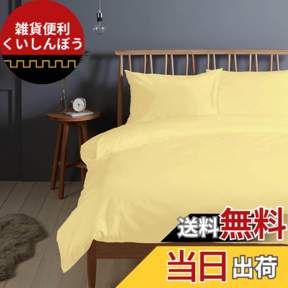 【貨物輸送無料】Pizuna (ピズナ) 100%綿織物製 御前上等ダブル用 寝具書き割り4点組 - 生まれながら綿400スレッドカウント 旅人宿特性 長衣料繊維（ロングステープル）繻子織り、洗い濯ぎ機相応う 寝台リネン - 認知的内容: 掛け布団用取りまかなう1枚 (190cmx210珊)、ボックス席敷き布1枚 (140cmx200珊+マ