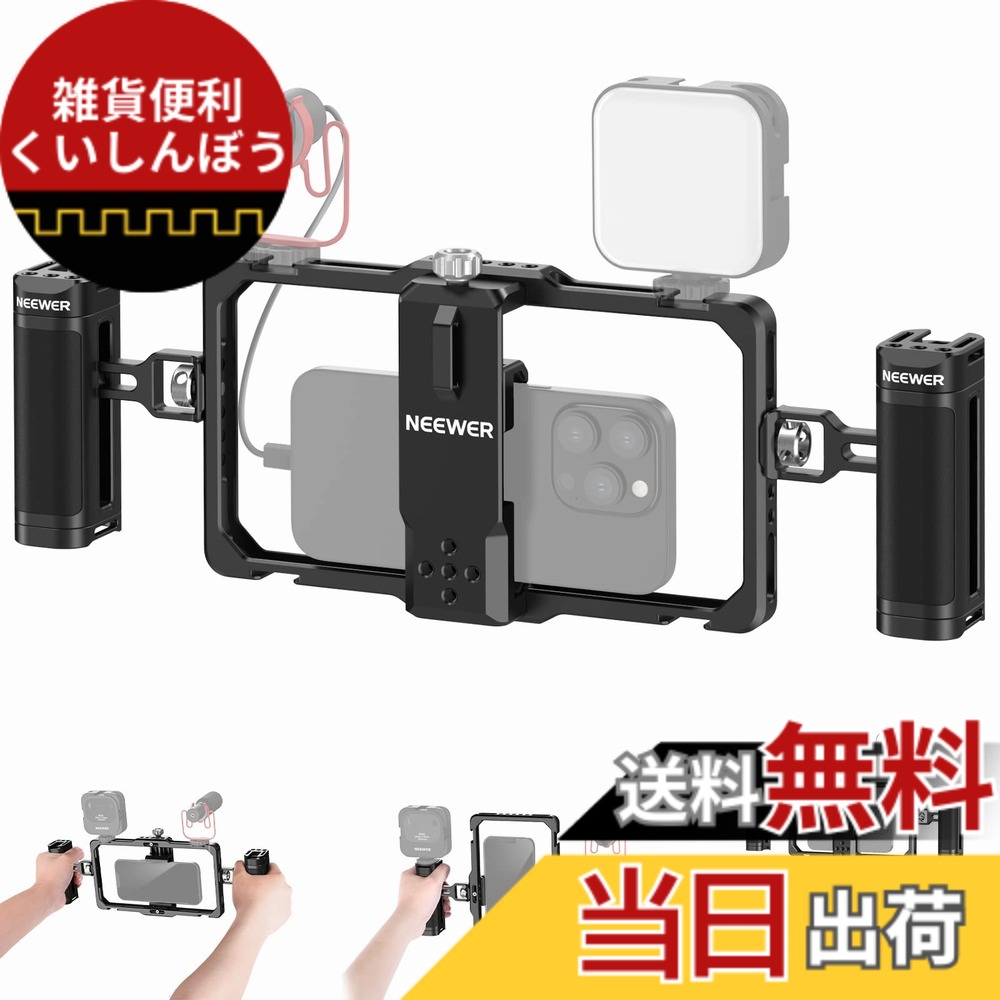【貨物輸送無料】NEEWER スマホケージ スマホビデオリグセット デュアル手持ち部分付き添い人 ビデオスタビライザー ワイヤレスマイククリップスロット Tiktok/YouTube用 コンパチブ SmallRig iPhone 15 14 Pro Max 13 Pro Max Galaxy S23 PA009