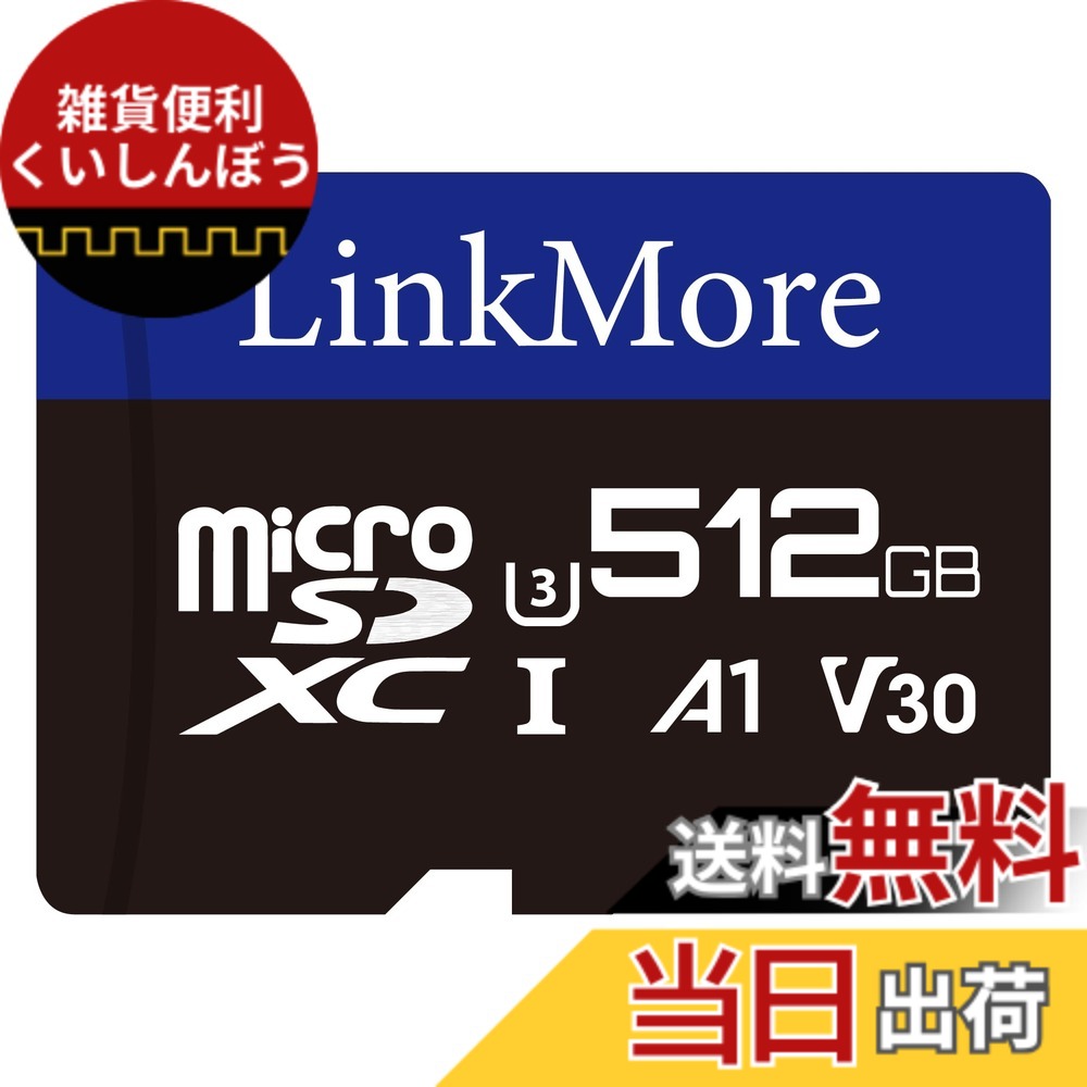 【貨物輸送無料】LinkMore 512GB マイクロSD歌留多 Nintendo Switch相応う/MicroSDXC歌留多 / U3 / A1 / V30 / SDアダプタ付 (最大限度読み込む95MB/s)