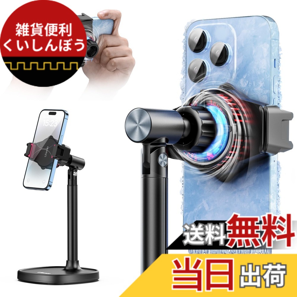 【送料無料】Ulanzi スマホ スタンド 卓上 携帯スタンド スマホ冷却ファン付き 急速冷却 スマホクーラー スマホホルダー 360°回転可能 高さ調整可能 横置き 縦置き 携帯ホルダー スマホスタンド Type-Cケーブル付き iphone Android対応 ゲーム/ライブ/写真撮影/動画視聴