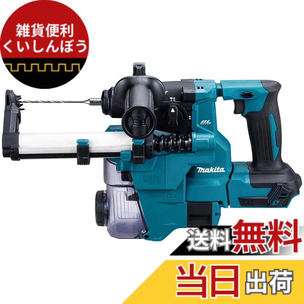 【貨物輸送無料】マキタ 申し受ける式ハンマドリル[本体のみ/乾電池・申し受ける器別売] HR183DZKV