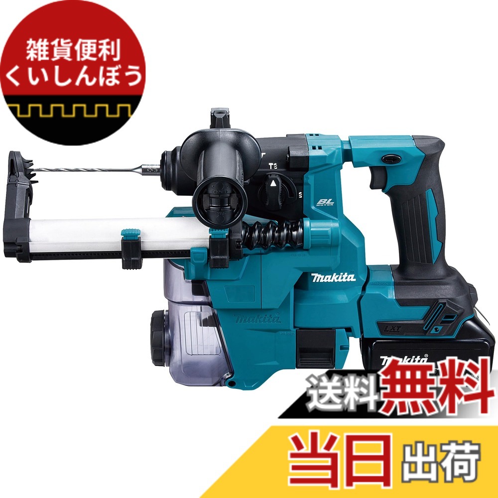 【貨物輸送無料】マキタ(Makita) 18粍申し受ける式ハンマドリル 18V6Ah バッテリ2本・申し受ける器・入れもの付 HR183DRGXV
