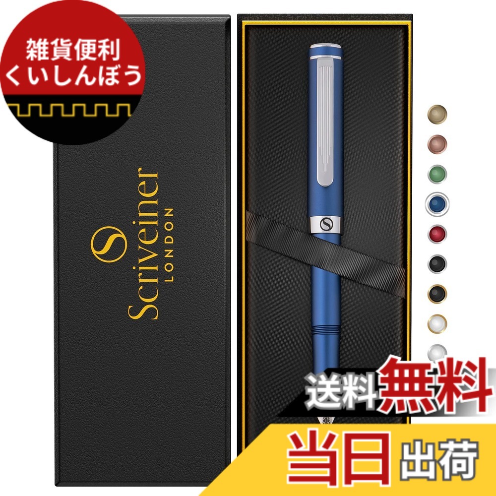 【送料無料】Scriveiner 高級 EDC 万年筆（細字）、すてきななマットブルーのポケットペン、クローム仕上げ、シュミット社製ペン先、コンバーター、最高の筆記具 ギフトセット、男性＆女性用、素敵なオフィス デザイナー Pen