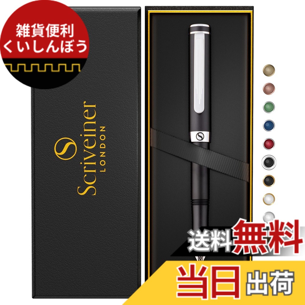 【送料無料】Scriveiner 高級 EDC 万年筆（細字） 華やか マットブラック ポケット ペン 2クローム仕上げ Schmidt ドイツ製ペン先 コンバーター 最高のライティングペン ギフトセット 男性用 女性用 素敵 おしゃれ オフィス デザイナー