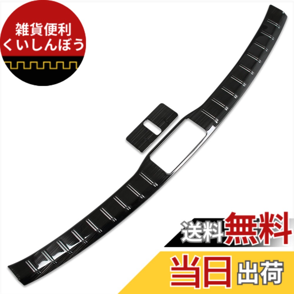 【送料無料】RUIQ レクサス 新型 RX 350 450h+ 500h 10系 2022年11月- 専用 内装 ステンレス ラゲッジ キッキングプレート スカッフプレートバック リア インナースカッフ カバー ガード ボード 保護 ガーニッシュ Lexus RX350/RX450h/RX500h 専用 設計 (黒色)