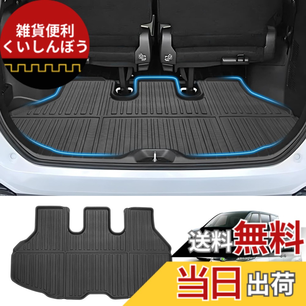 【送料無料】GIMUYA トヨタ 新型 ノア ヴォクシー 90系 ラゲッジマット 3D 立体構造 防水 VOXY NOAH 90系 4代目 トランク カーマット ZWR9#W MZRA9# 2022年1月-現行 専用設計 耐汚れ/耐摩擦/キズ防止 内装 カスタムパーツ インテリア アクセサリー 簡単取付 1枚セット