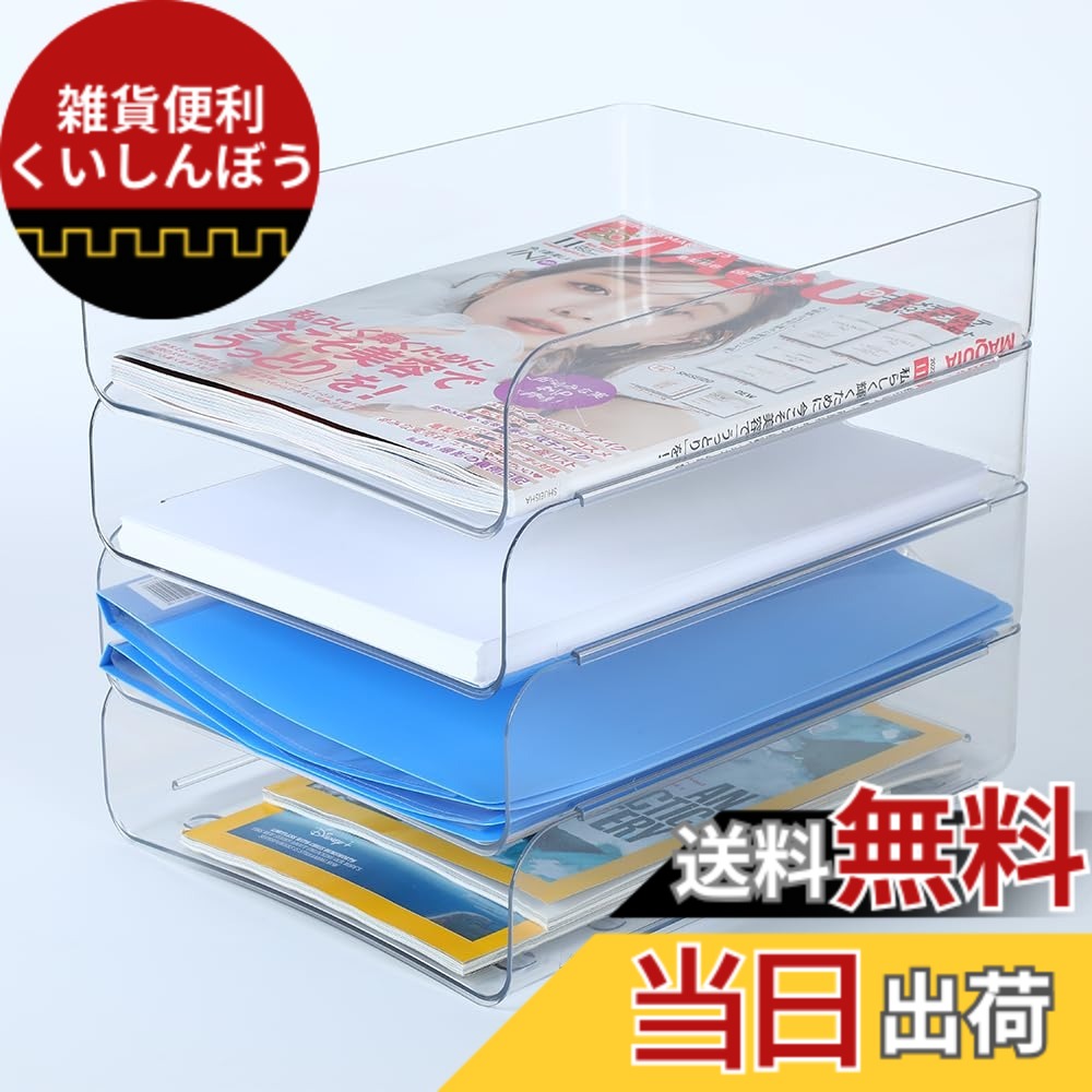 【送料無料】A4縦置き4段書類トレー、レターケース 、レタートレイ、ブックなど収納 (4pcs/セット、クリア)