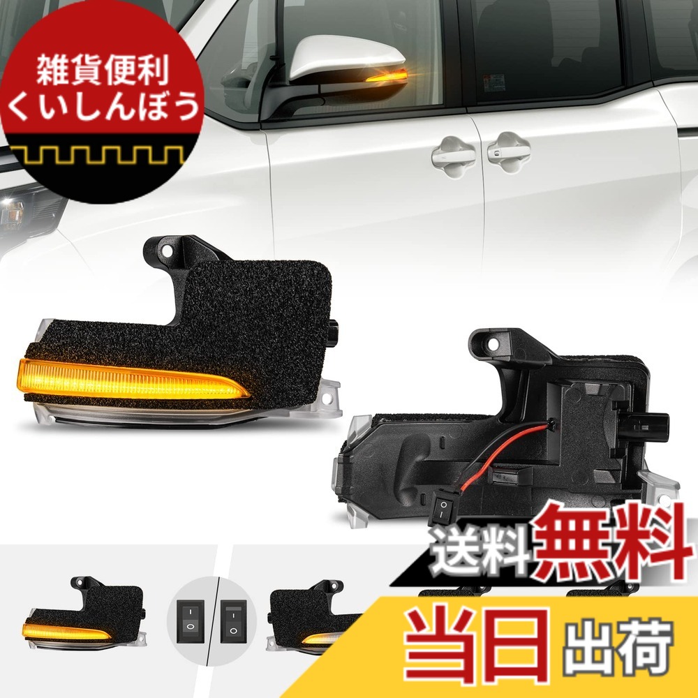 【送料無料】POPMOTORZ ヴォクシーノア 90系対応ドアミラーシーケンシャル【車検対策済み全点滅切替可能】トヨタ LED流れるウインカードアミラーサイドウインカー 流れる｜雑貨便利くいしんぼう