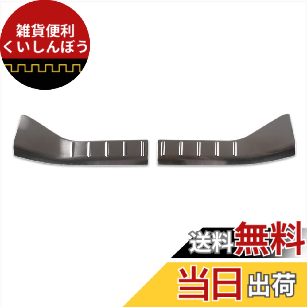 【送料無料】RUIQ ダイハツ 新型 タント カスタム LA650S LA660S 後期 専用 内装 ステンレス ラゲッジ キッキングプレート スカッフプレートバック リア インナースカッフ カバー ガード ボード 保護 ガーニッシュ DAIHATSU Tanto CUSTOM 専用 設計 (銀色)