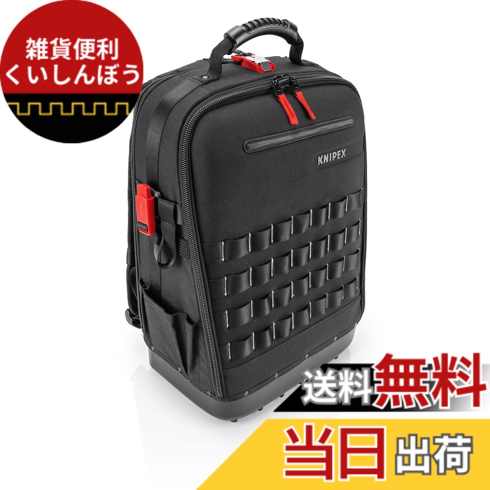 【貨物輸送無料】クニペックス KNIPEX ツールバックパックモジュラーX18 002150LE
