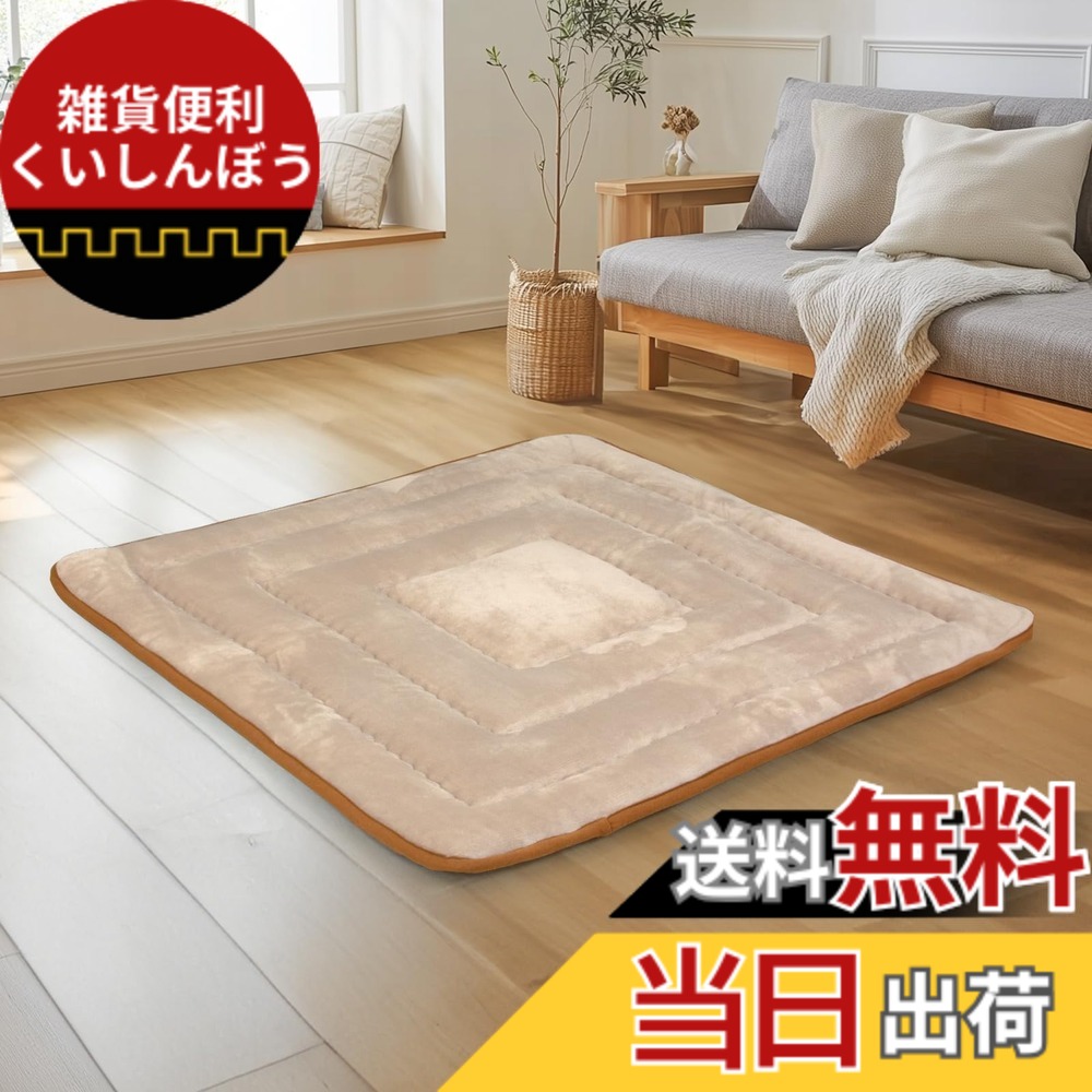 【送料無料】JEMAジェマ こたつ敷き布団 中敷 こたつマット こたつ敷パッド こたつパッド こたつペット こたつ敷き ラグ こたつ下敷き こたつペット こたつパット ラグマット カーペット 極厚 厚手 ホットカーペット対応 蓄熱 長方形 すべり止め 暖かい ウォーム 冬用 滑｜雑貨便利くいしんぼう