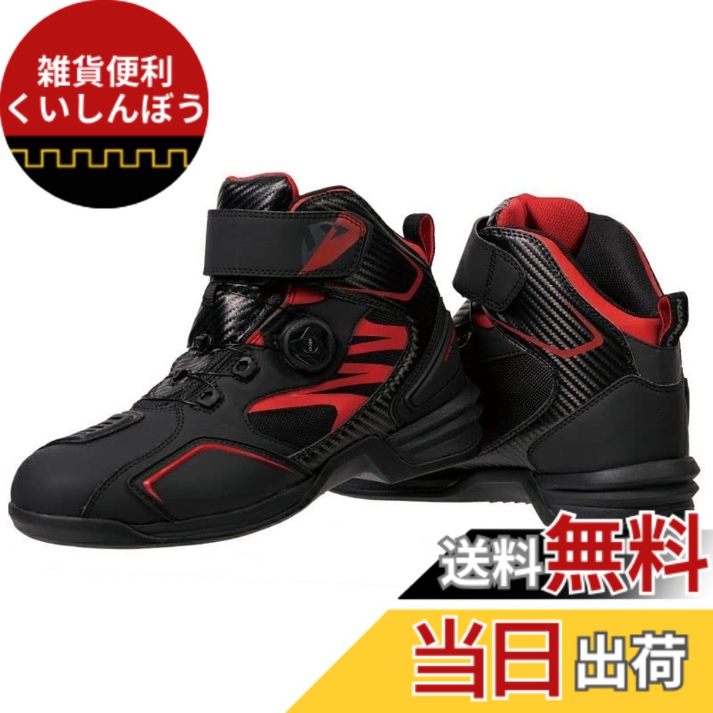 【送料無料】[南海部品] ストリームシティーテック5 ライディングシューズ NS-36 (レッド, 25.5cm)｜雑貨便利くいしんぼう