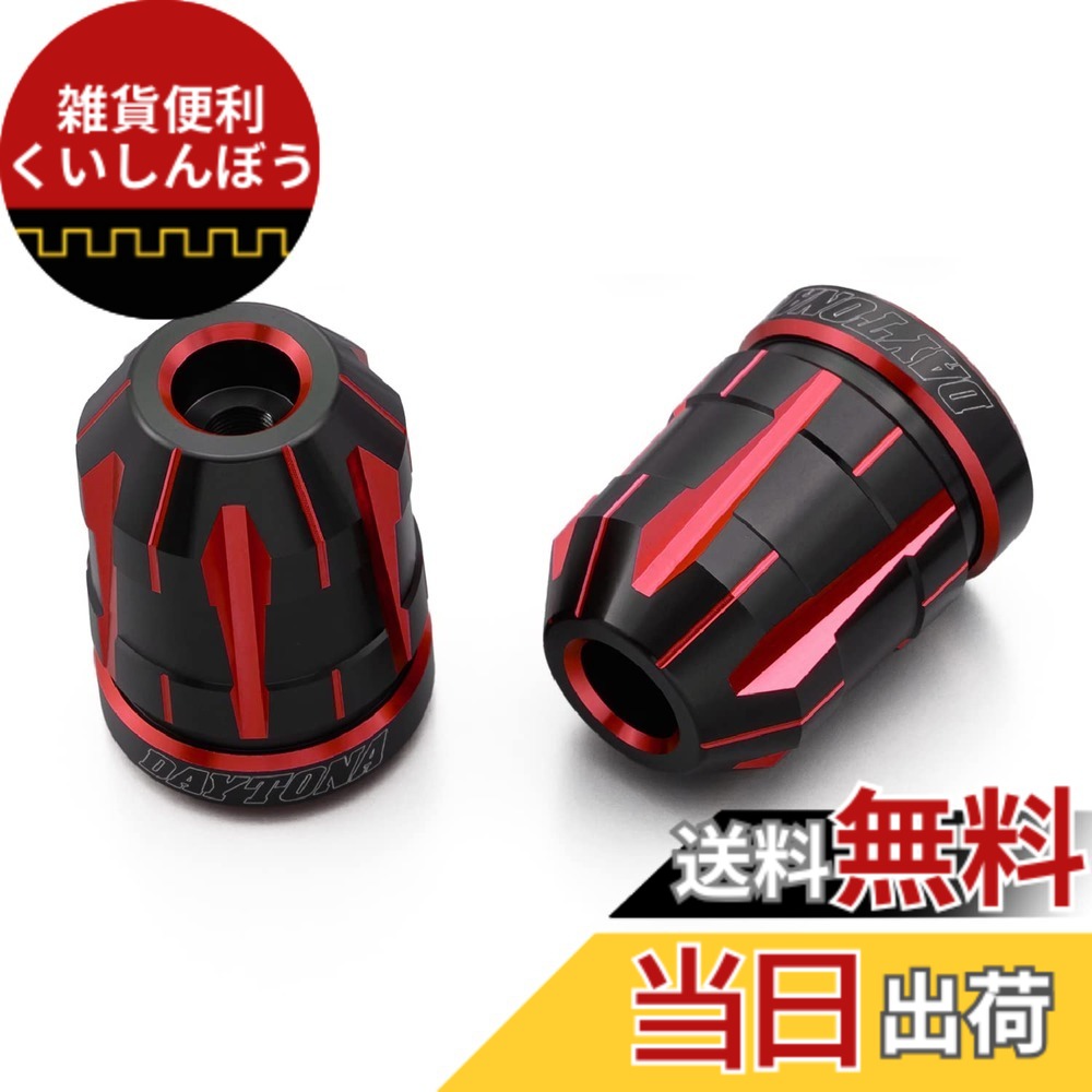【送料無料】デイトナ(Daytona) バーエンド バイク カワサキ(M6)用 PREMIUM ZONE(プレミアムゾーン) TECHNO レッド 37559 7,393円