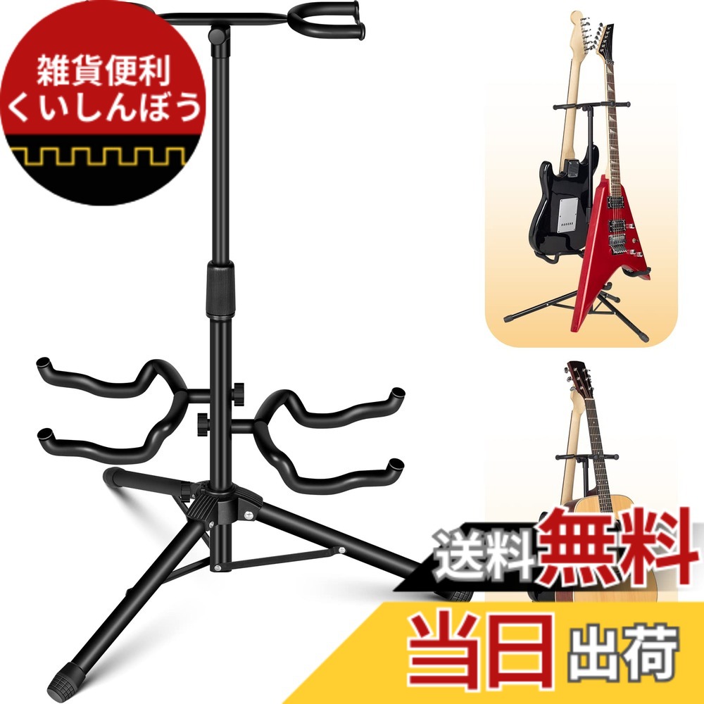 【送料無料】CAHAYA ダブルヘッド ギタースタンド 折りたたみ式 高さ調整可能 柔らかいEVAフォーム材アーム付き 三脚 立てかけタイプ 安定 耐久 ギターハンガー 多用途 アコースティック クラシック エレクトリック エレキギター ウクレレ ベース ビワ リュート バンジョ