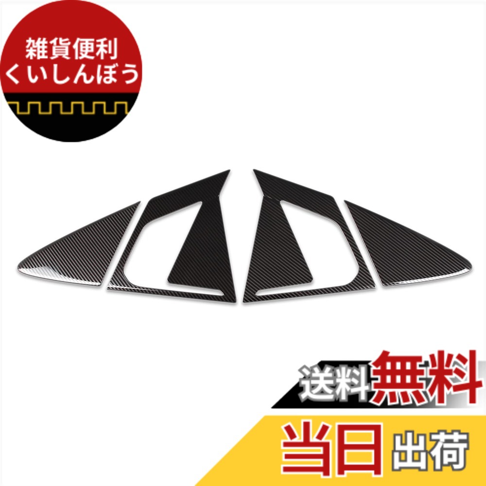 【送料無料】RUIQ トヨタ 新型 プリウス 60系 専用 外装 リア ドア アウタードアハンドルカバー ノブ フルカバータイプ Toyota Prius 専用 設計 (炭素繊維黒色仕様)|雑貨便利くいしんぼう
