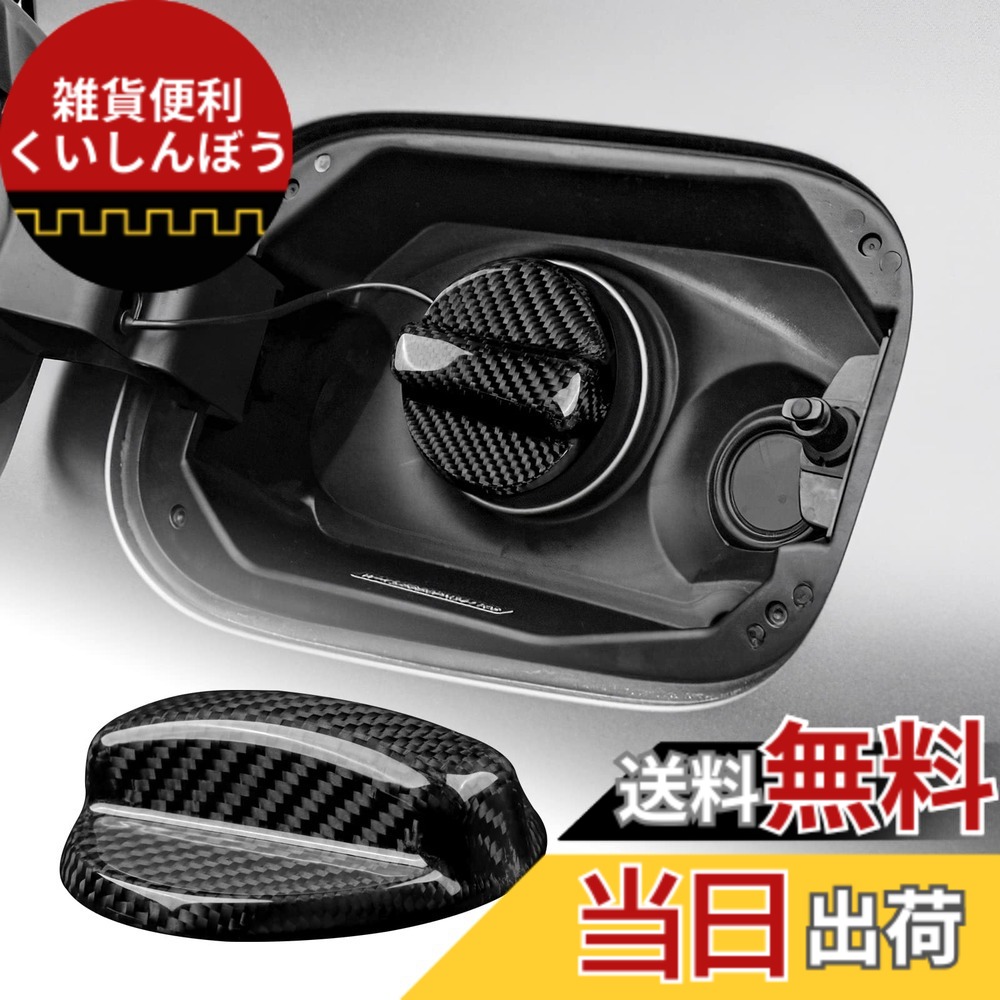 【送料無料】AIRSPEED メルセデス・ベンツ C300 C63S E63S E55 AMG GTS専用 アクセサリー リアルハードカーボンファイバー製 カー燃料タンクキャップカバー おしゃれ 外装パーツ 両面テープ付き Mercedes Benz 自動車ボディバンパーステッカー カスタム ドレスアップ(ブ