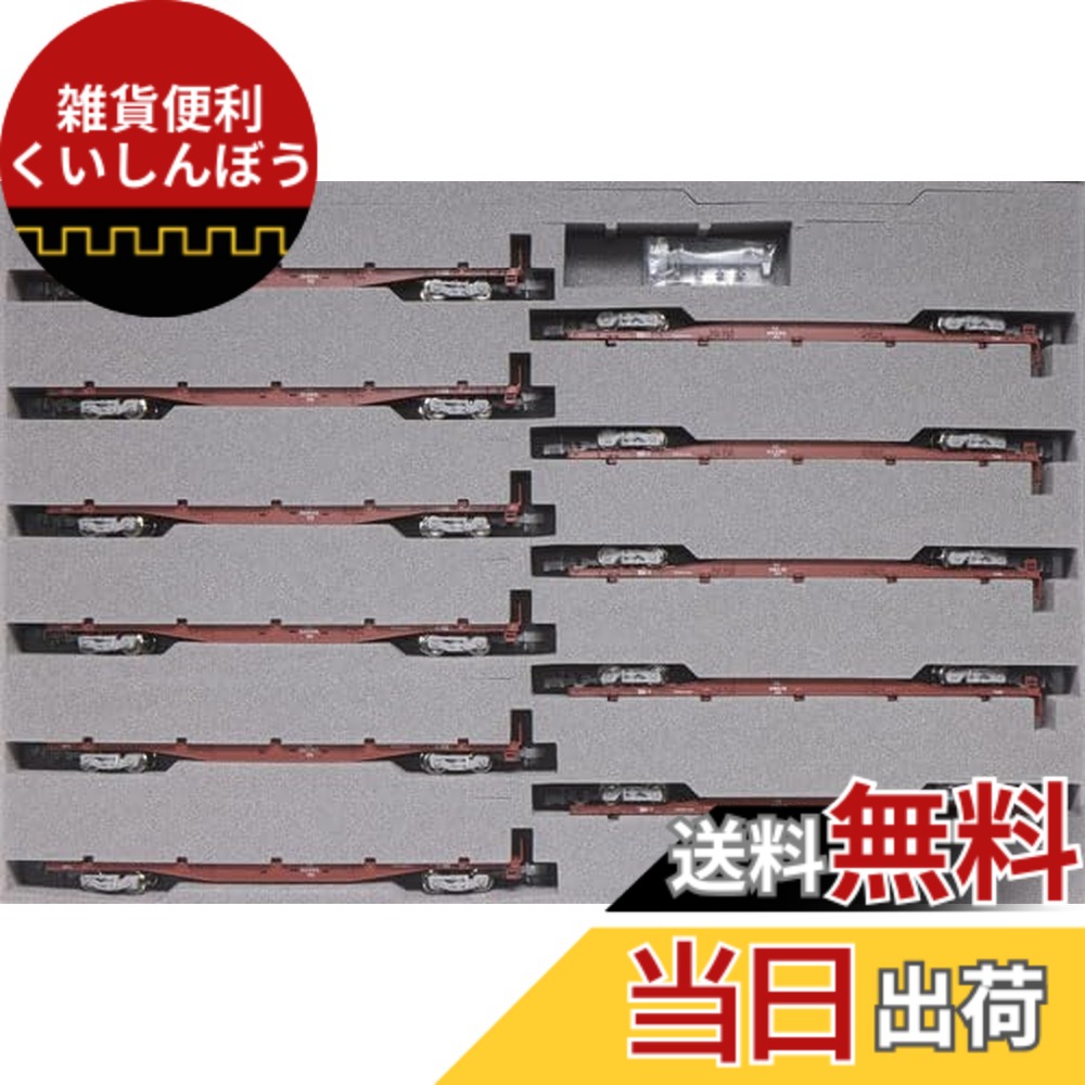 【送料無料】カトー(KATO) Nゲージ コキ50000 (グレー台車)コンテナ無積載 11両セット 10-1317 鉄道模型 貨車