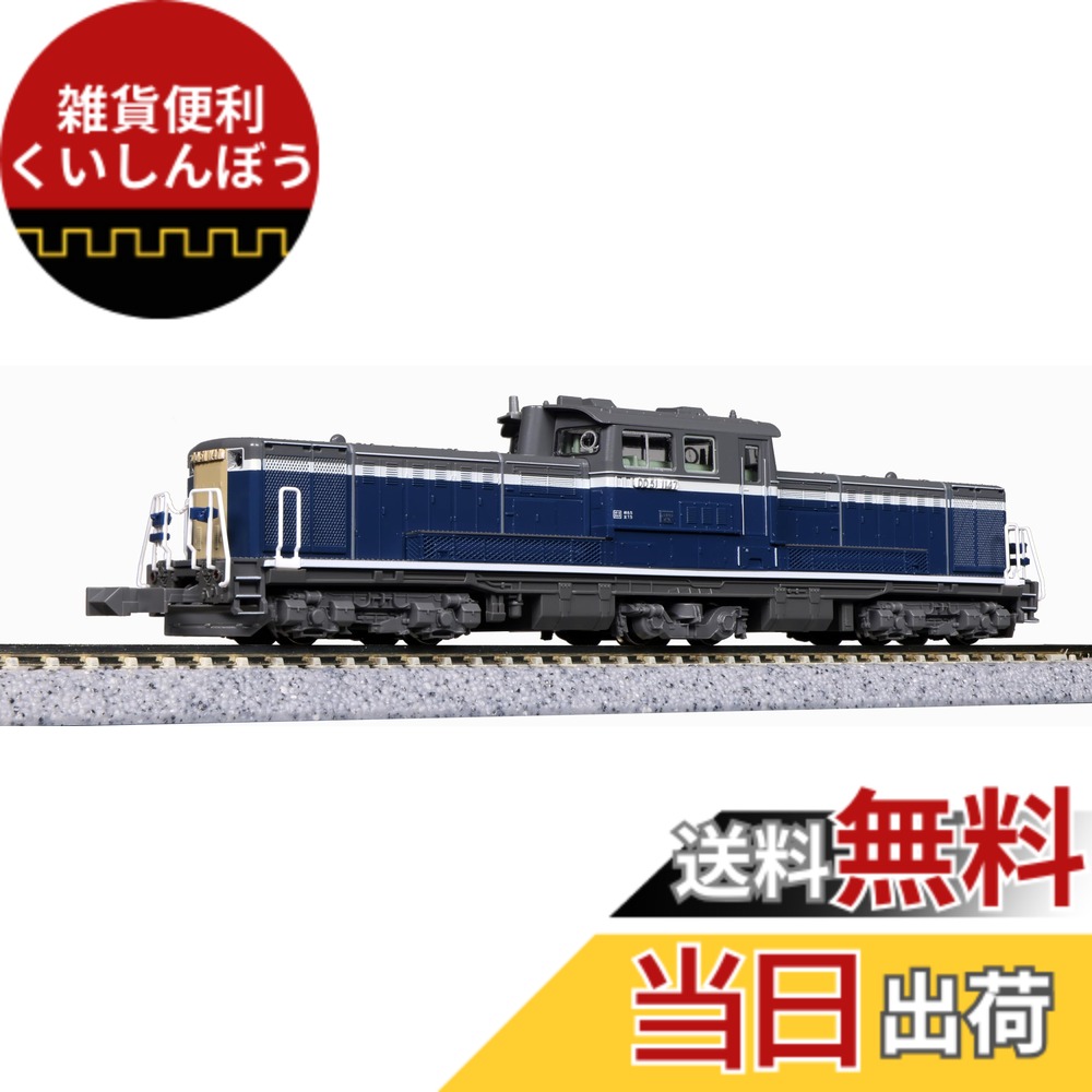 【送料無料】カトー(KATO) KATO Nゲージ DD51 後期 耐寒形 JR貨物A更新色 7008-J 鉄道模型 電気機関車