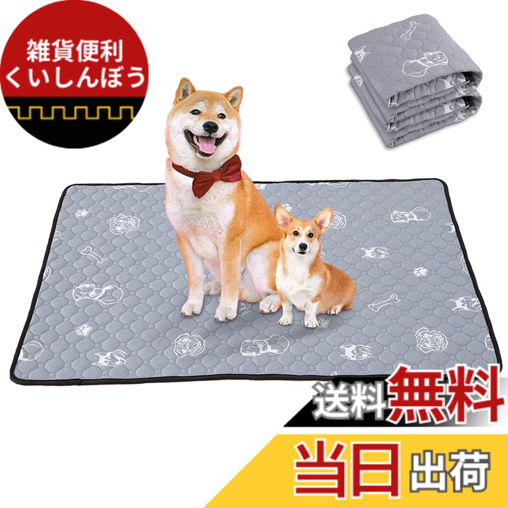 【送料無料】洗えるペットシーツ Toyuxe ペットシーツ 洗える 2枚セット 滑り止め 犬シーツワイド おしっこシート ペット ペットシーツ 消臭 ペット シーツ 洗える 丸ごと洗える 下敷きマット 四重構造 漏れ防止 速乾 滑り止め 中型 大型 犬・猫 犬用 おしっこパッド 丸