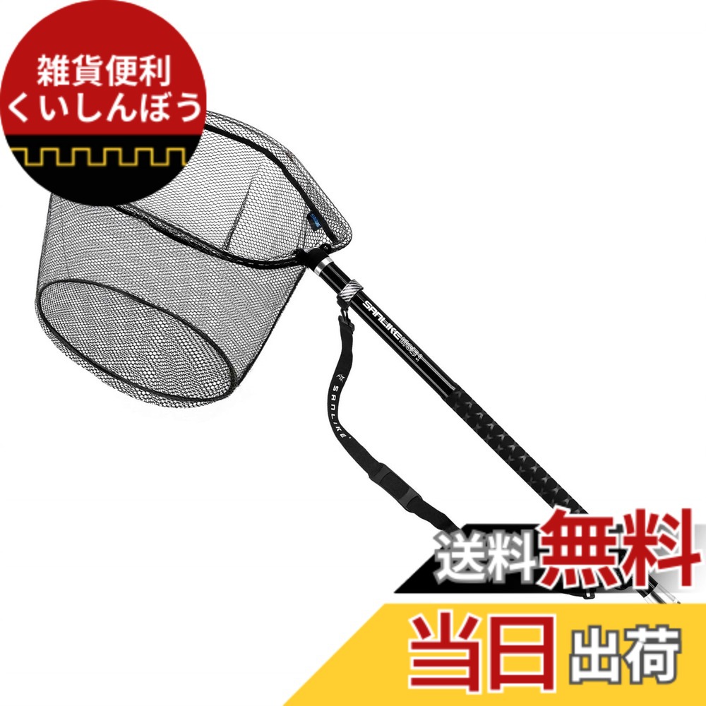 【送料無料】サンライク(SANLIKE) タモ網 たもあみ 伸縮 カーボン製 3m/5m/6m ランディングネット 釣りネット 玉網 9段階 小継玉の柄 オーバル型 40cm網の深さ 300/500/600cm (ブラック, 5m)