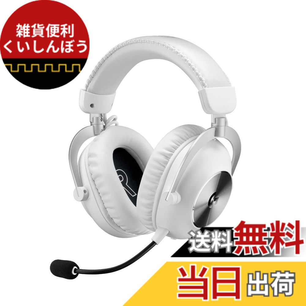 【送料無料】Logicool G PRO X 2 LIGHTSPEED ワイヤレス ゲーミングヘッドセット G-PHS-005WLWH グラフェンドライバー マイク付き Bluetooth 3.5mm 有線 対応 Dolby 7.1ch 50時間連続使用可能 軽量 PS5 PS4 Switch2 ゲーミング ヘッドセット ヘッドホン ヘッドフォン 国