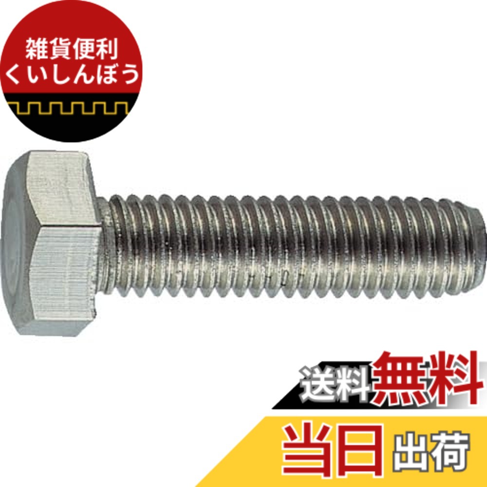 【送料無料】トラスコ中山(TRUSCO) 六角ボルト ステンレス 全ネジ B230612 M6x12 40本入 x 10パック x 【ケース販売】