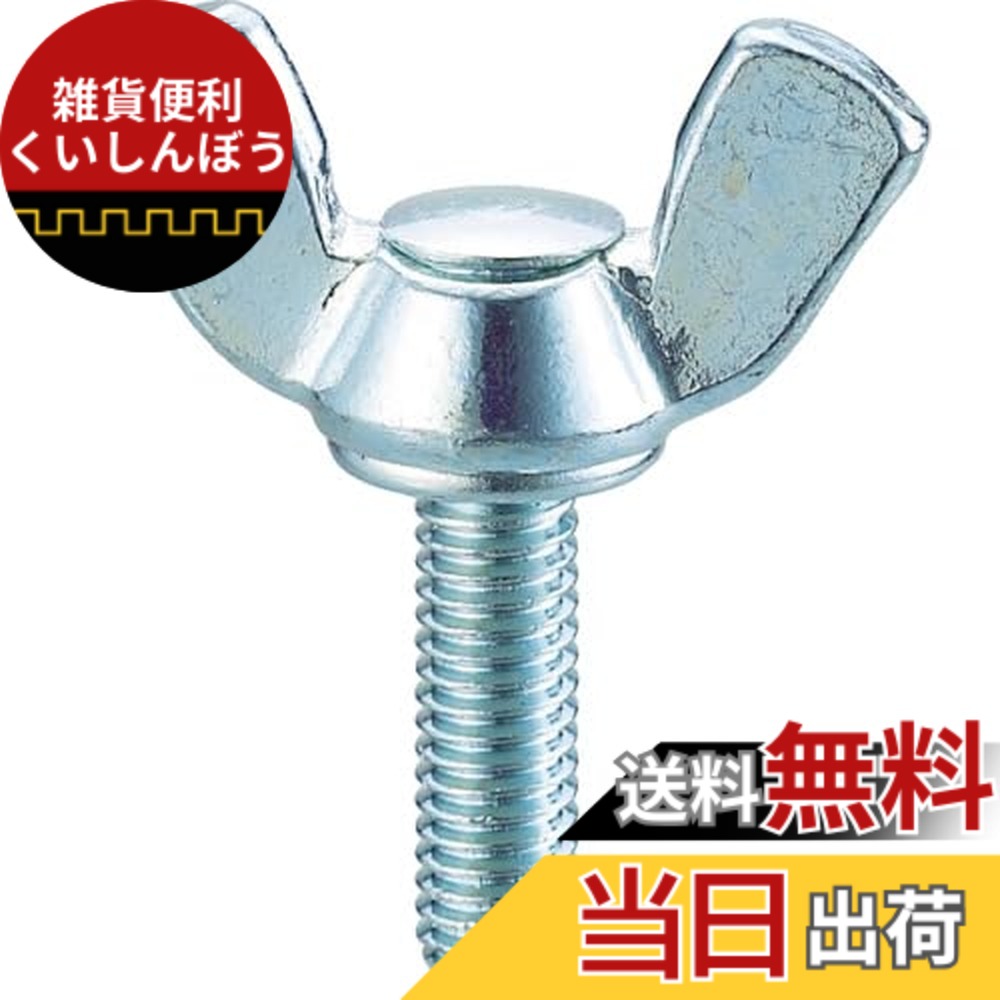 【送料無料】トラスコ中山(TRUSCO) 蝶ボルト ユニクロ B390412 M4x12 26個入 x 10パック x 【ケース販売】