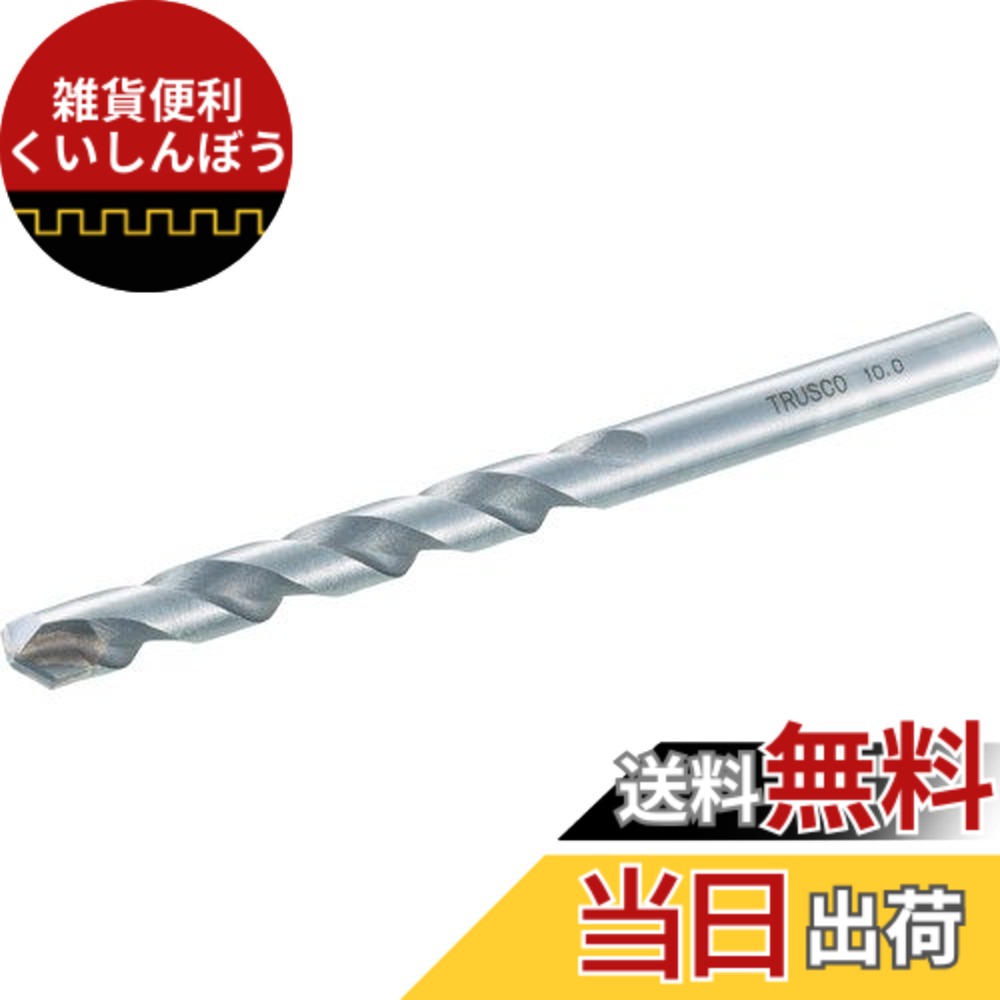 【送料無料】TRUSCO(トラスコ) 振動ドリル用コンクリートドリル ストレートシャンク 18.0mm TCD-180 x 5本 【ケース販売】