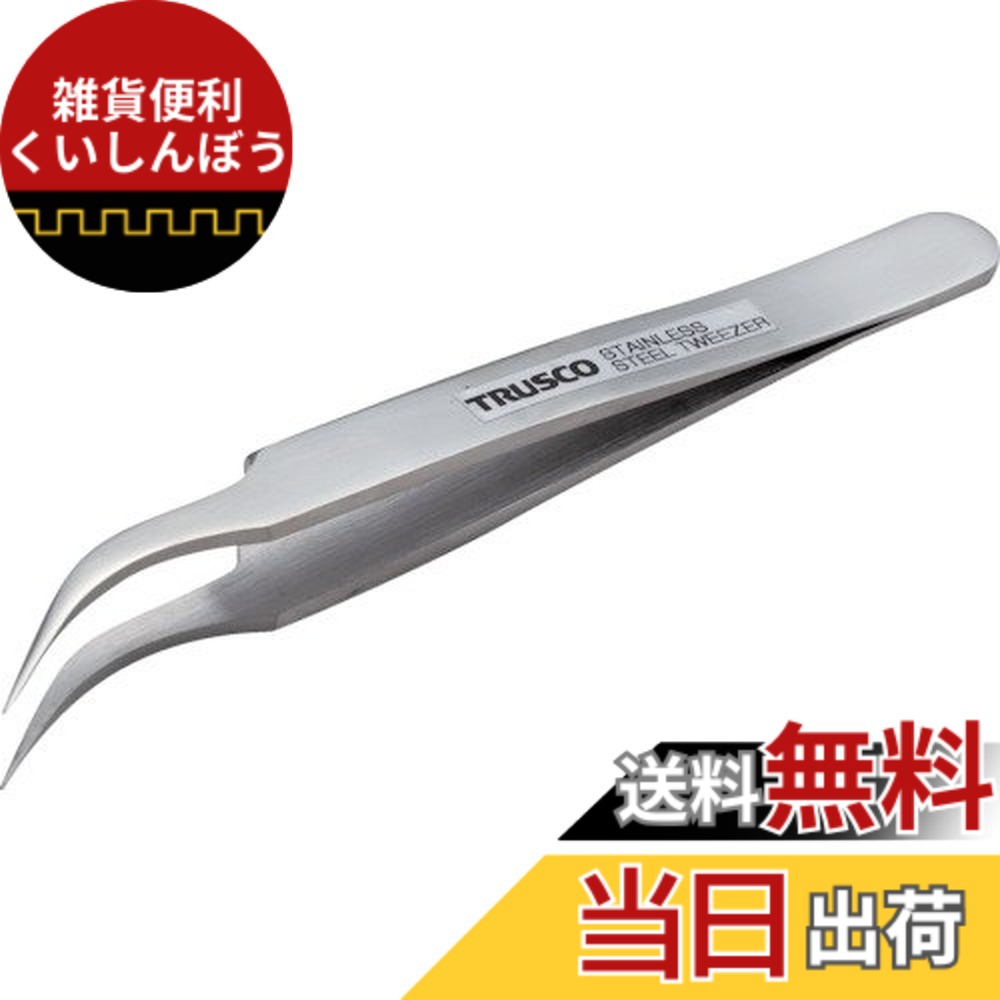 【貨物輸送無料】TRUSCO(トラスコ) 高正確性ステンレス鋼製毛抜き 115粍 先細鷲型 TSP-75 x 10本 【容れもの売りわたす】