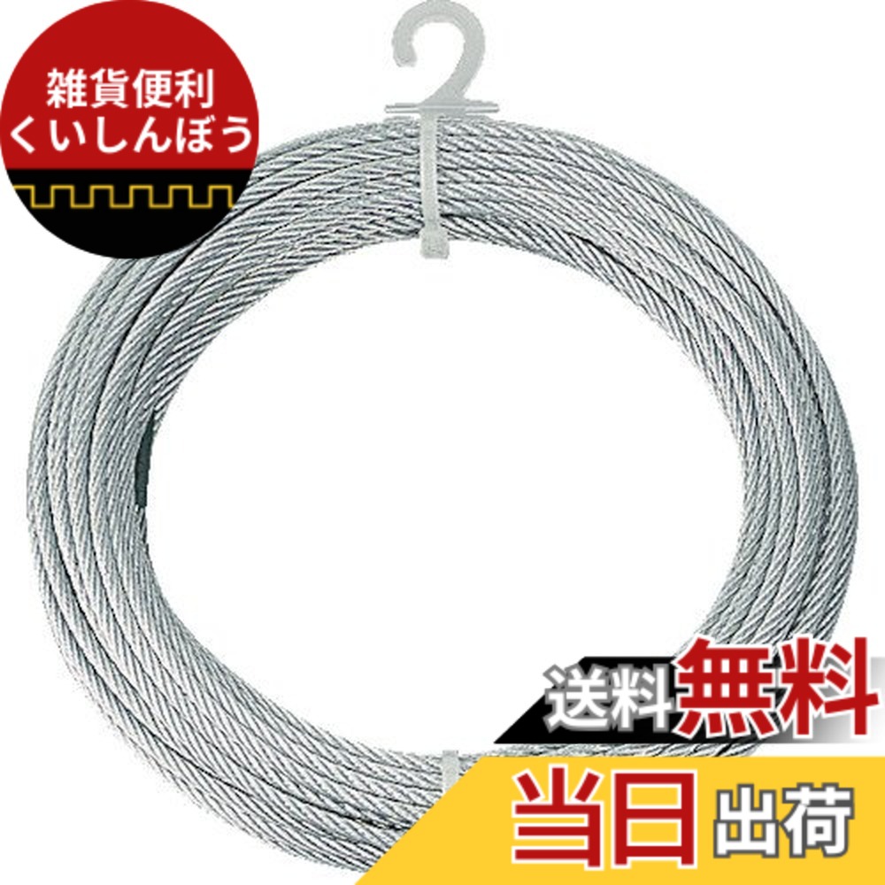 【送料無料】TRUSCO(トラスコ) メッキ付ワイヤーロープ Φ3mmX20m CWM-3S20 x 10巻 【ケース販売】