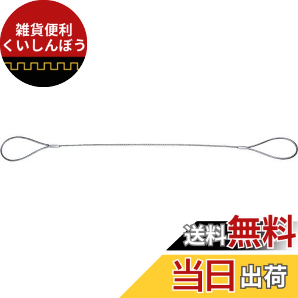 【送料無料】トラスコ中山(TRUSCO) ワイヤーロープスリング Aタイプ アルミロック TWAL9S1 9mmx1m x 15本 x 【ケース販売】