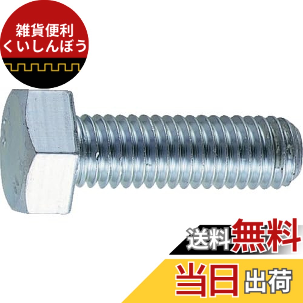 【貨物輸送無料】トラスコ中山(TRUSCO) 六角雄捩子 ユニクロ 全螺子釘 B221430 M14x30 7本入 x 10容器に並べる x 【容れもの売りわたす】