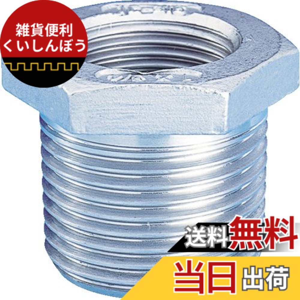 【貨物輸送無料】TRUSCO(トラスコ) ねじ込み管あと取り SUS ブッシング 25X20A 結核症25AX20A x 50個 【入れもの売りわたす】 木材・建築資材・設備-花・ガーデン・DIY-ブッシング