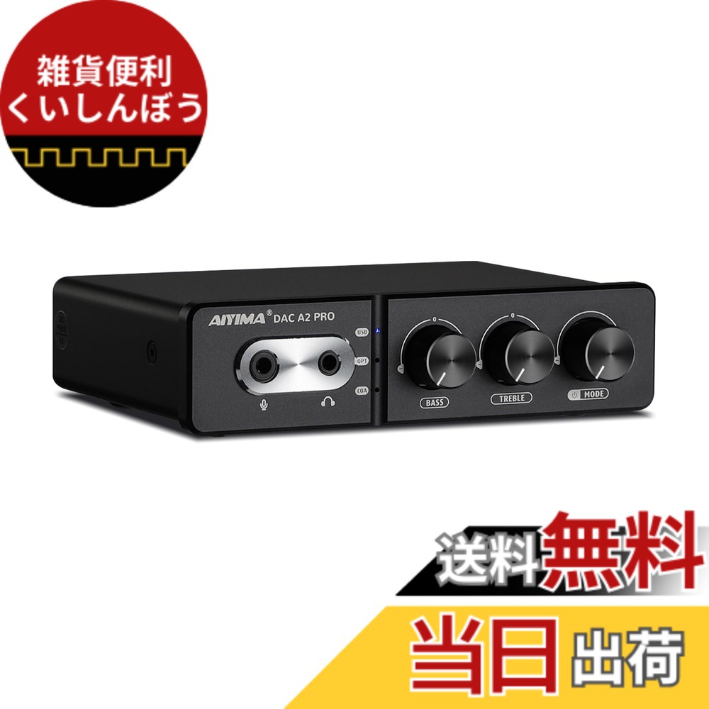 【送料無料】AIYIMA DAC-A2PRO ESS9018K2M+JRC5532D+CM6542 HUB ゲームデコーダー DAC ヘッドフォンアンプ マイク対応 ミニHiFi ステレオ デジタル USB DAC アンプ