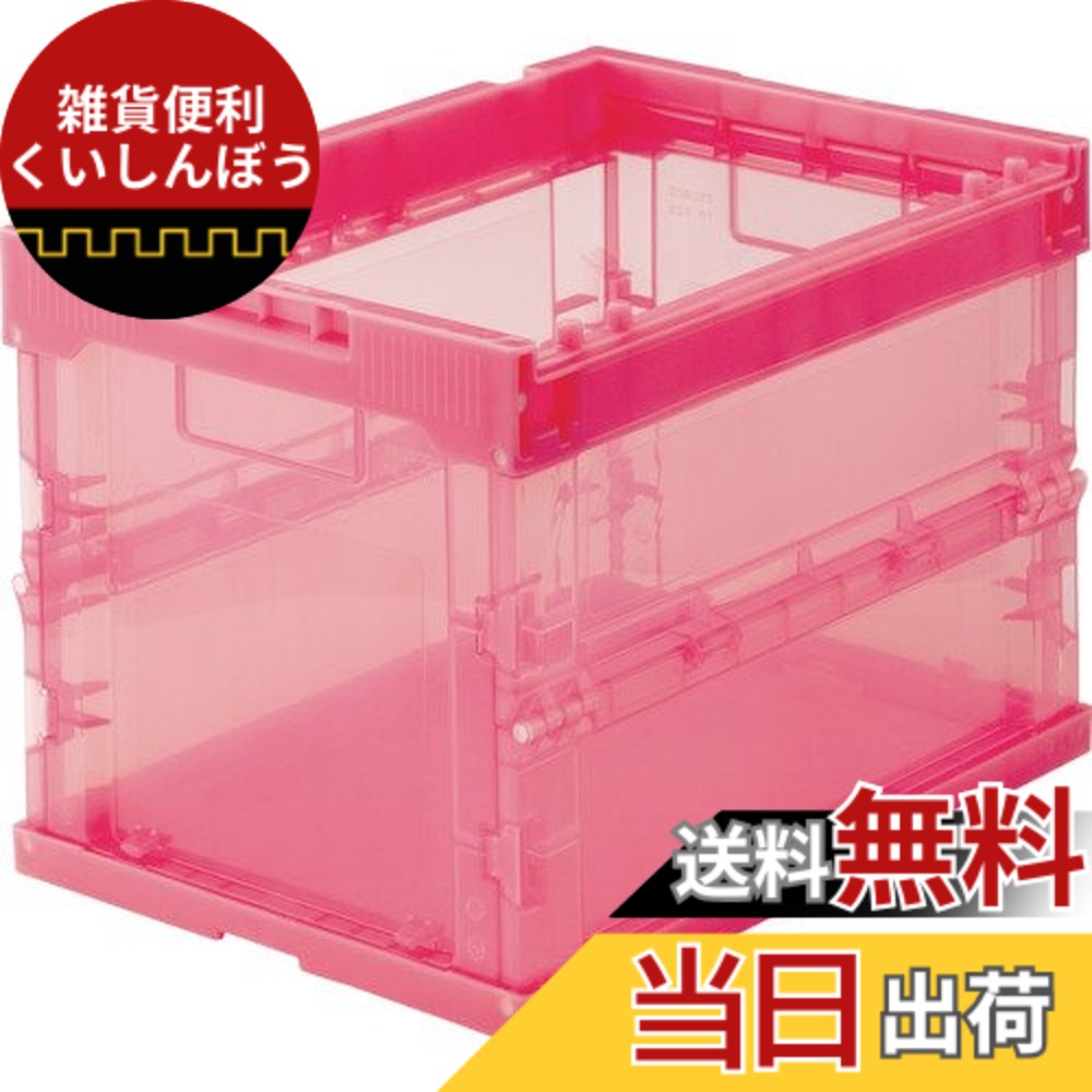 【送料無料】トラスコ中山(TRUSCO) 薄型折りたたみコンテナ スケルコン スケルトンコンテナ 収納ボックス 収納ケース 5個【ケース販売】 365X260X85mm フタ無し 20L 透明レッド TR-S20R