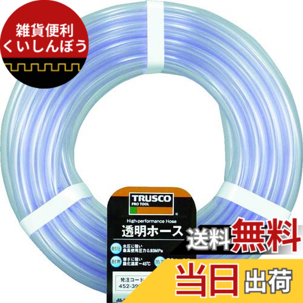 【送料無料】TRUSCO(トラスコ) 透明ホース12x15 10mカット TTM1215C10 x 20巻 【ケース販売】|雑貨便利くいしんぼう