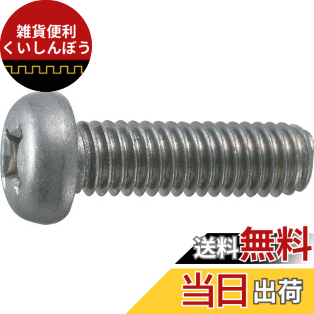 【送料無料】トラスコ中山(TRUSCO) ナベ頭小ネジ チタン 全ネジ TB910308 M3x8 19本入 x 10パック x 【ケース販売】｜雑貨便利くいしんぼう 9,933円