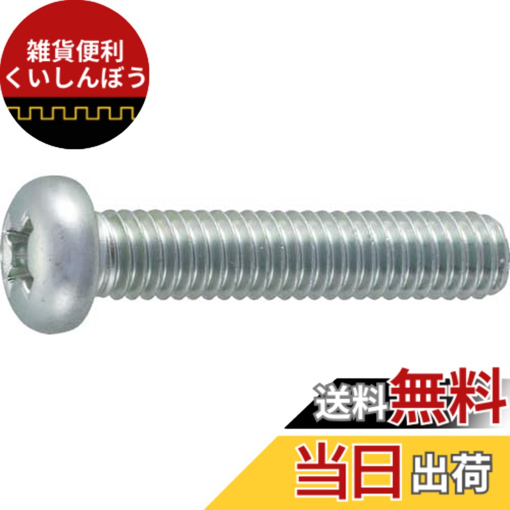 【送料無料】トラスコ中山(TRUSCO) ナべ頭小ねじ 全ネジ B7010410 三価白 M4x10 143本入 x 10パック x 【ケース販売】｜雑貨便利くいしんぼう