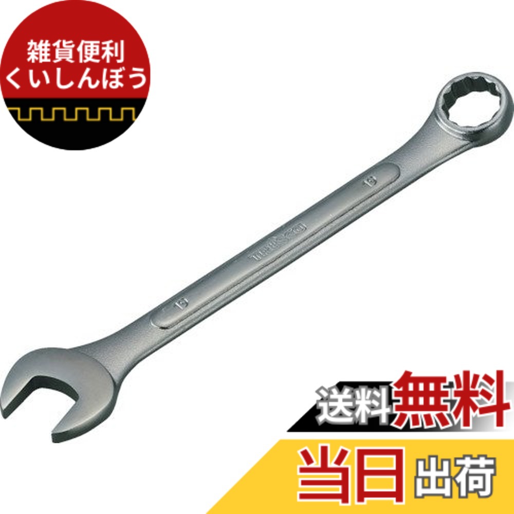 【貨物輸送無料】TRUSCO(トラスコ) スタンダードコンビネーションスパナ 15.0粍 TCS0015 x 10丁 【容れもの売りわたす】