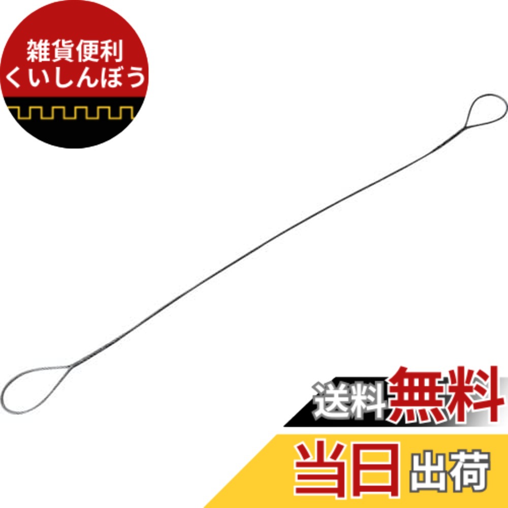 【送料無料】TRUSCO(トラスコ) 玉掛けワイヤーロープ 段落し 9mmx1m TWD-9S1 x 15本【ケース販売】