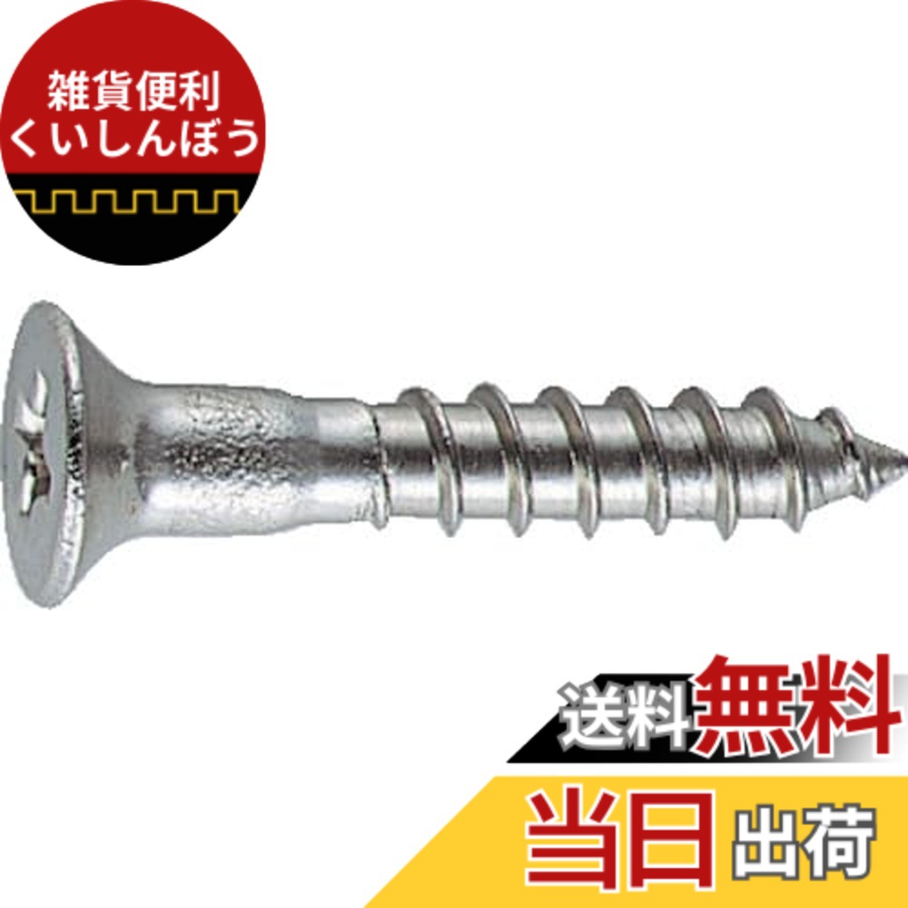 【送料無料】TRUSCO(トラスコ) 皿木ねじステンレス M6.2x50 7本入 B60-6250 x 10PK【ケース販売】|雑貨便利くいしんぼう