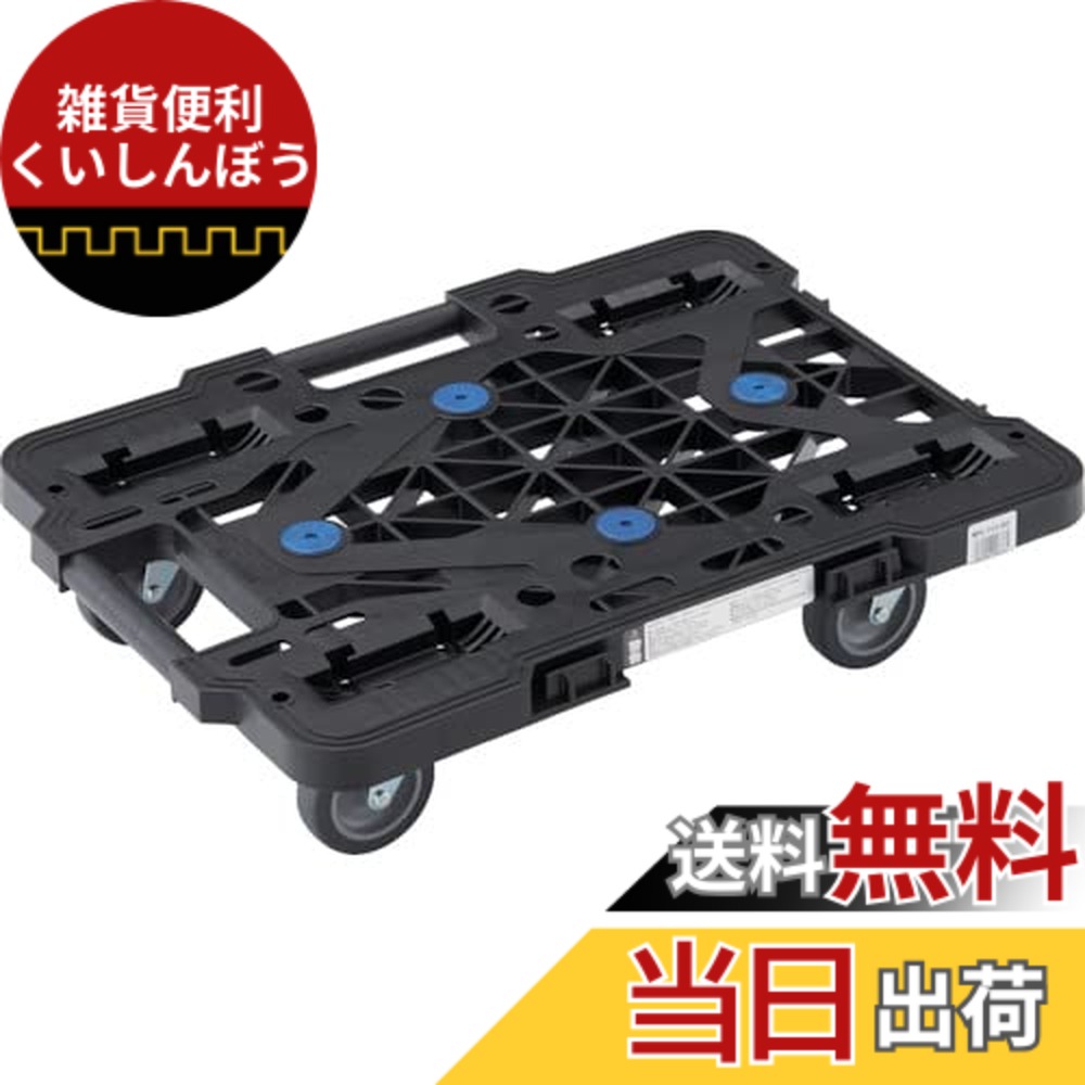 【送料無料】TRUSCO(トラスコ) 平台車 軽量 ルートバンメッシュタイプ 515x385荷重100kg 連結・スタッキング可能 4輪オール自在 黒 MPK-500J-BK x 3【ケース販売】