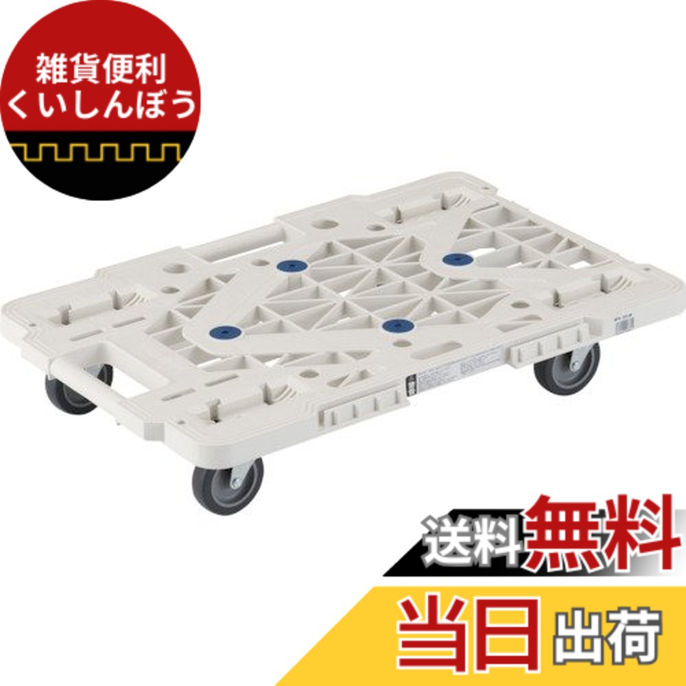 【貨物輸送無料】TRUSCO(トラスコ) 平台車 軽さ ルートバンメッシュタイプ 615x415掛け目100kg 繋ぎ合わせる・スタッキング能力のある 4輪 オール自在 白 MPK-600J-W x 2【容れもの売りわたす】