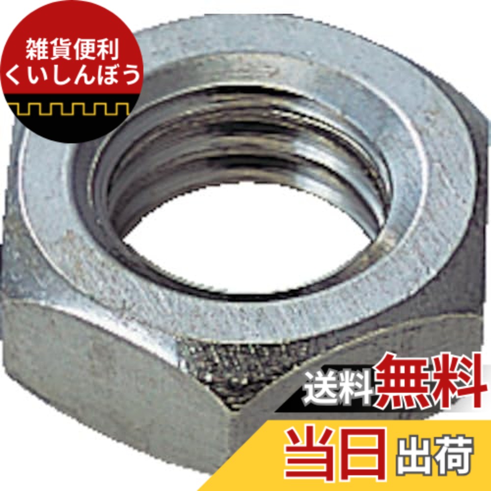 【送料無料】TRUSCO(トラスコ) 六角ナット3種 ステンレス サイズM5x0.8 80個入 B57-0005 x 10 【ケース販売】